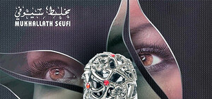 Магазин арабской косметики и парфюмерии Safeena al Arab