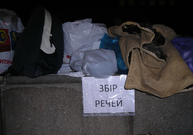 В Запорожье начался сбор вещей для евромайдановцев.Фото: Сергей Светличный