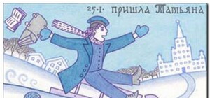 Лучшие поздравления с Татьяниным днем: стихи, СМС