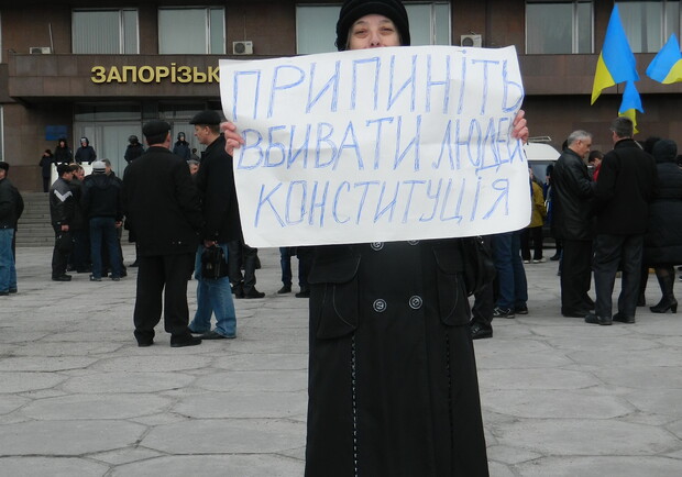 Новость - События - Запорожанка вышла на одиночный протест