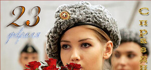 Что приготовить в День защитника Отечества – рецепты оригинальных блюд к 23 февраля