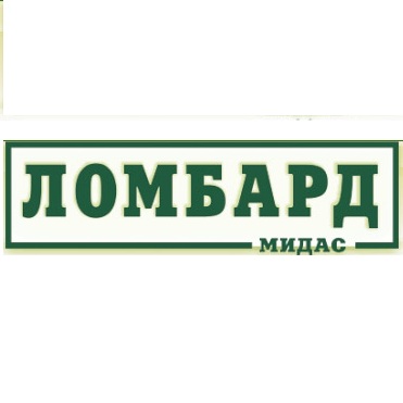 Справочник - 1 - Мидас (сеть ломбардов)