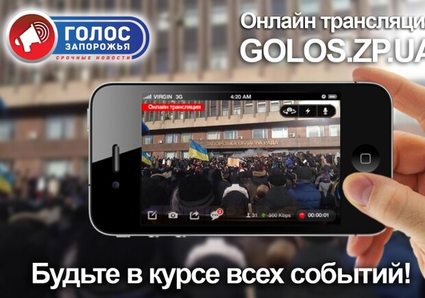 Новость - События - ONLINE: В Запорожской ОГА проходит заседание во главе с новым губернатором