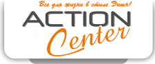 Справочник - 1 - Action-center