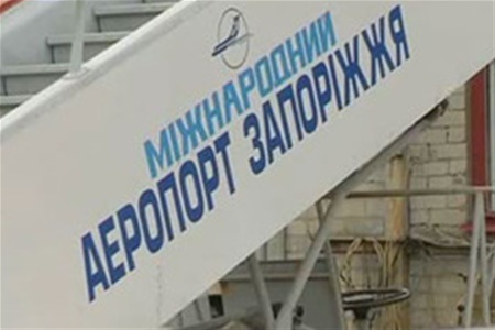 Новость - Транспорт и инфраструктура - Запорожский аэропорт апгрейдят