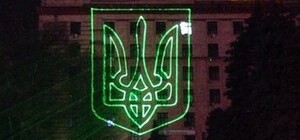 Лазерное шоу в Днепропетровске на площади Ленина: 