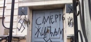 Сепаратистов привлекут к ответственности за  угрозы евреям и погромы ромов