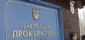 Давно не виделись: Генпрокуратура снова встретит запорожцев