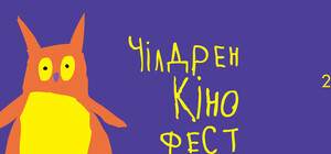 Киндерам на заметку: В Запорожье пройдет детский кинофестиваль