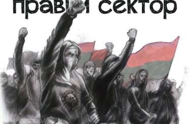 Новость - События - Встречайте: "Правый сектор" выступит в защиту детей-сирот