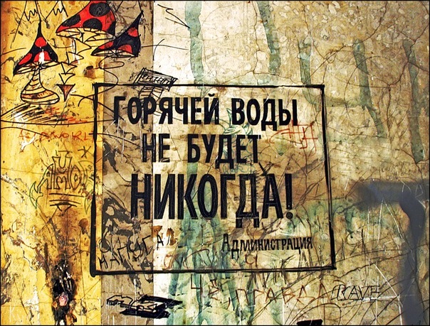 Новость - Коммуналка - Запорожцам на заметку: Где в июле отключат горячую воду