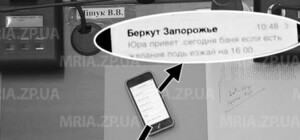 Депутат-коммунист во время сессии звонил 