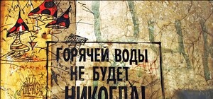 Запорожцам на заметку: В каких районах отключат горячую воду