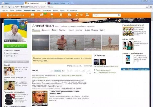 Новость - Люди города - Мэр Гуляйполя ставит "лайк" Путину
