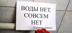 Запорожцам на заметку: Кому в августе отключат горячую воду