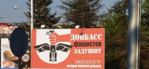 Фотофакт: на улицах Донецка все чаще стали появляться агитационные плакаты ДНРовцев
