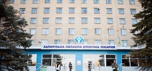 Запорожская областная больница: Мы возвращаем качество жизни