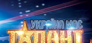 Алло, мы ищем таланты: В Запорожье пройдет кастинг на знаменитое ТВ-шоу