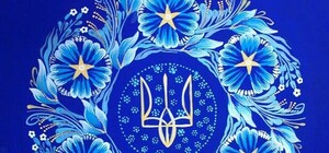 В Киеве пройдет выставка петриковской росписи