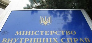 Запорожцам на заметку: В МВД открыли доступ к розыскной базе данных