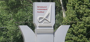 Важно: Ликвидацию ЗАлКа пытаются остановить