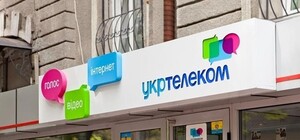 Укртелеком не получал документов по 