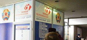 В Луганске появился пункт обналичивания денег: как снять средства с кредитной карты