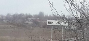 Широкино под обстрелом: украинские бойцы открыли ответный огонь