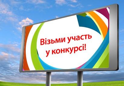 Новость - Досуг и еда - В Запорожье объявлен конкурс социальных проектов