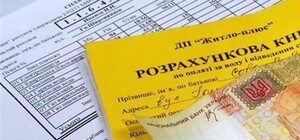 Мешканцям Львівщини пропонують оформити субсидії через Укрпошту