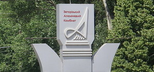 Администрация ЗАлКа: Комбинат реализует неликвиды для оплаты счетов и выплаты зарплаты