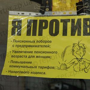Торговцы бастуют.
Фото http://day.zp.ua