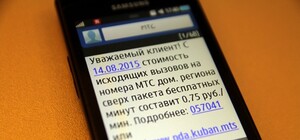 МТС в Крыму повышает тарифы