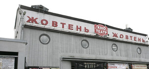 Неси часы и пленки: кинотеатр 