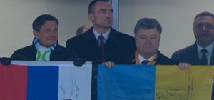 Розпочався матч Україна - Словенія: присутні президенти країн (фото)
