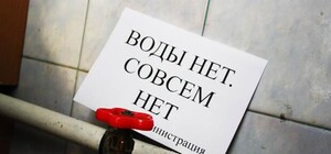 Получи ответ: Когда появится горячая вода в 130 домах на Бабурке