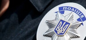 Полиция Днепра просит граждан быть бдительными