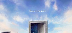 Новий альбом 