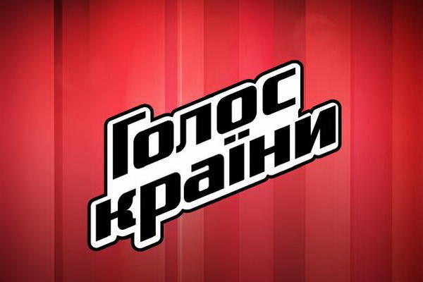 Новость - События - В суперфинале шоу "Голос країни" выбрали победителя