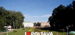 Выскажись в Facebook: в центре Полтавы предлагают разместить признание в любви