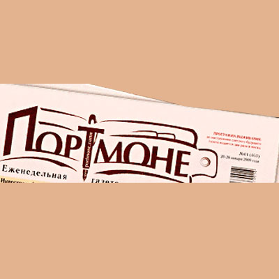 Справочник - 1 - "Портмоне"