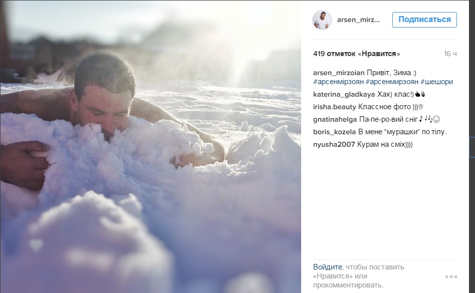 Новость - События - Запорожский певец Арсен Мирзоян обнажился во имя зимы
