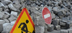 Водію на замітку: перекрито одну з вулиць