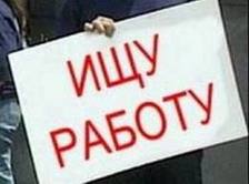 Более 8% запорожцы безработные.
Фото skmrf.ru