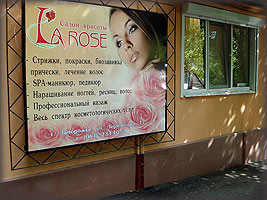 Справочник - 1 - "La rose"