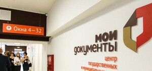 Оформляй проще: в Симферополе открыли самый большой МФЦ