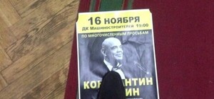 Днепряне против Константина Райкина: узнай, почему в Днепре не хотят смотреть его спектакль