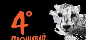 Экология и права человека: в Харькове пройдет фестиваль Docudays UA