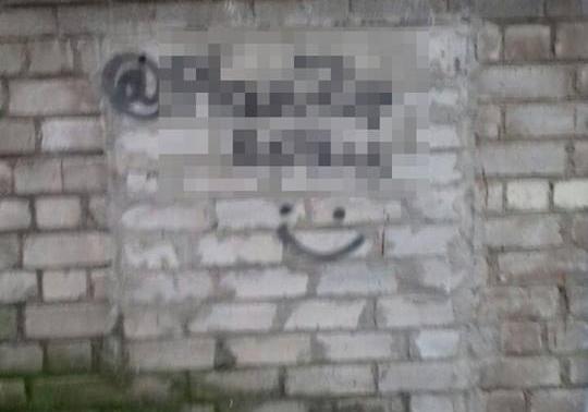Новость - События - По 5 гривен за надпись: патрульные задержали подростков, которые рисовали на стенах рекламу наркотиков