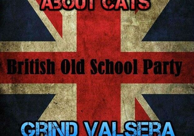 Афиша - Концерты - British Old School Party